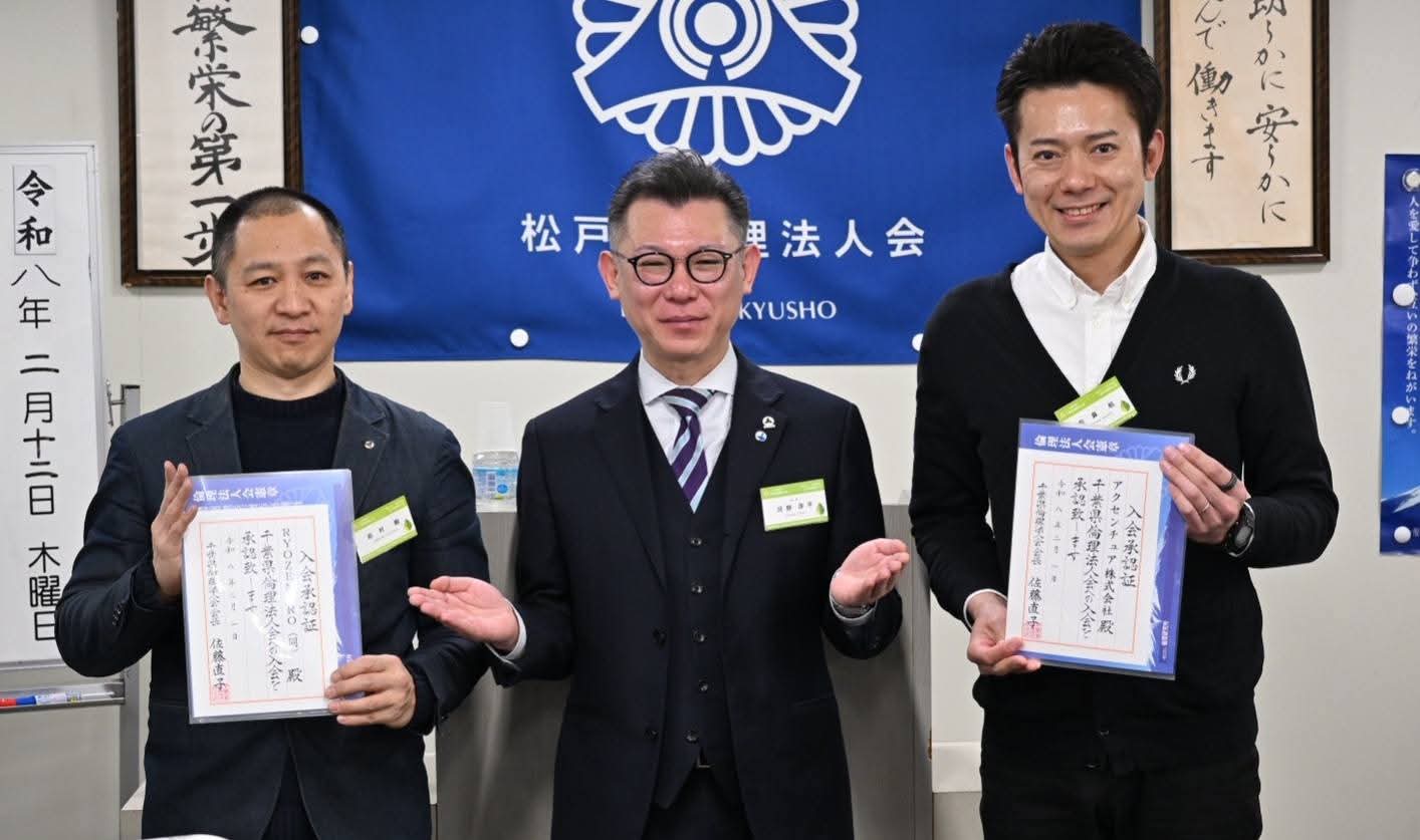 新会員のご紹介