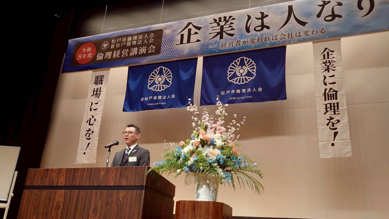 令和8年度 倫理経営講演会の会場